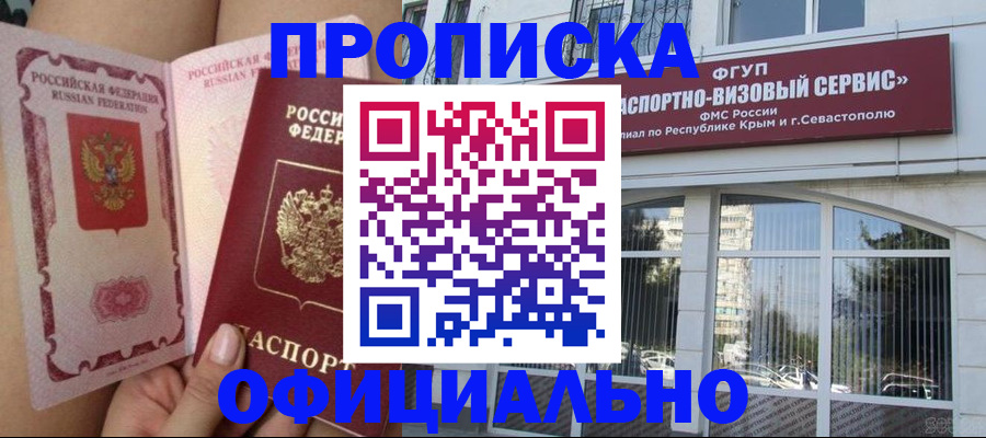 временная регистрация адрес в Нижнеудинске