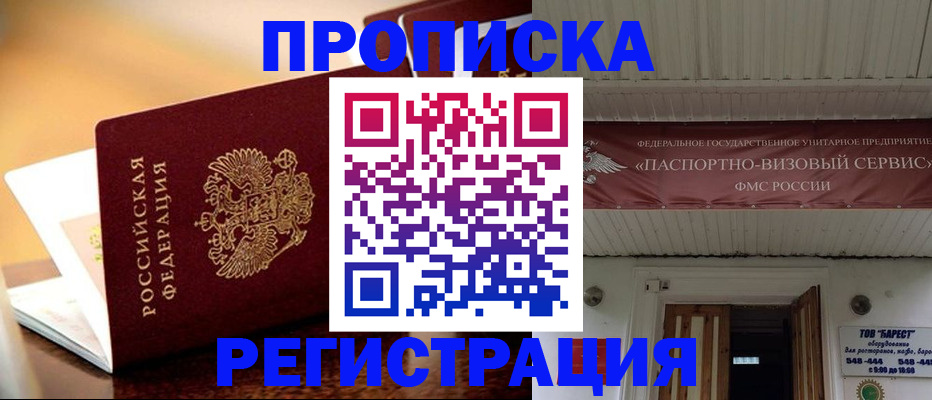 временная регистрация адрес в Нижнеудинске