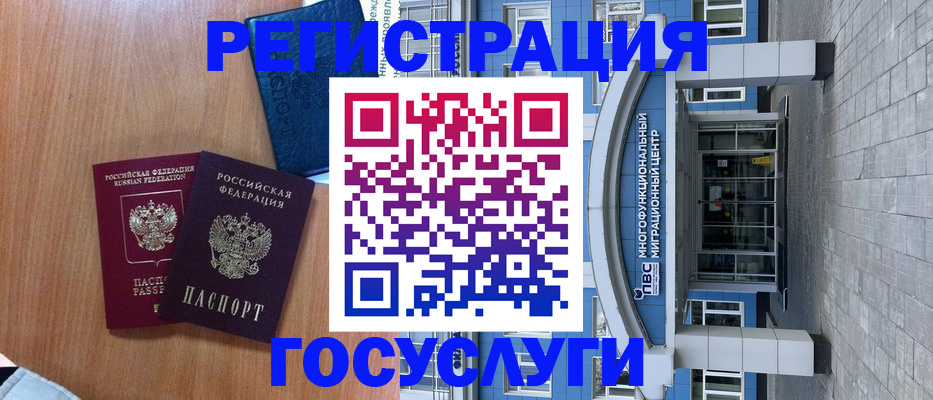временная регистрация адрес в Нижнеудинске