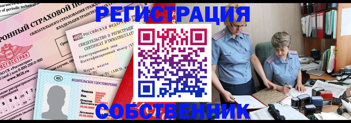 временная регистрация для всех в Нижнеудинске