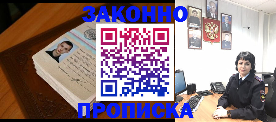 временная регистрация поиск в Нижнеудинске