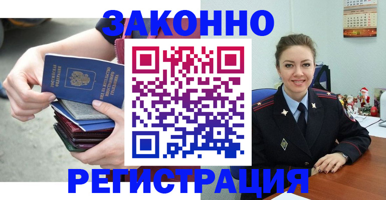 регистрация в Нижнеудинске