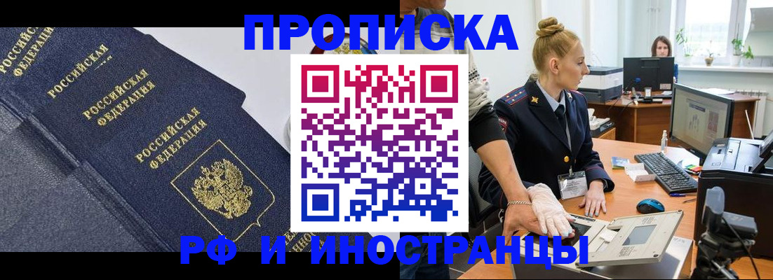 временная регистрация в квартире в Нижнеудинске