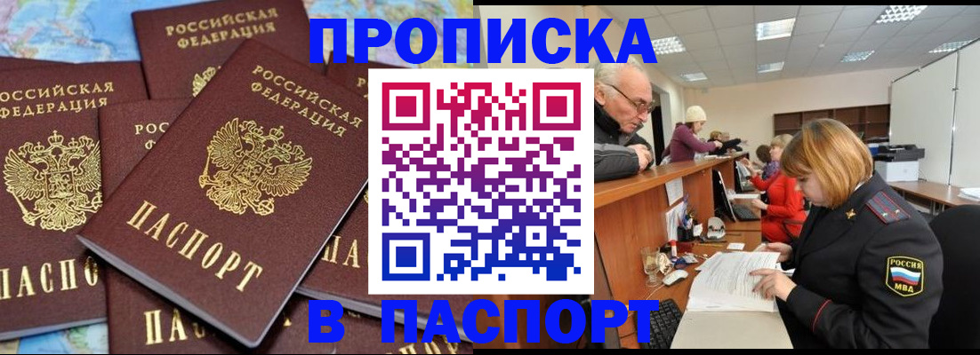 временная регистрация адрес в Нижнеудинске